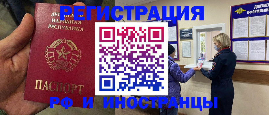 временная регистрация законно в Армавире