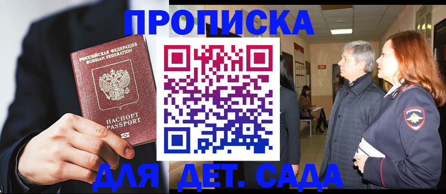 прописка для кредита в Армавире