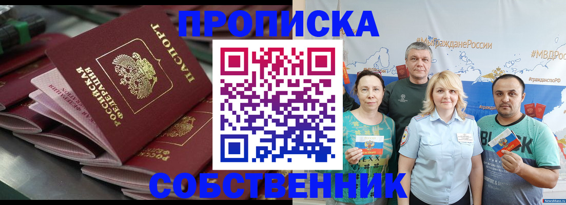 найти адрес прописки в Армавире