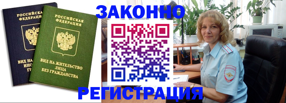 временная регистрация госуслуги в Армавире