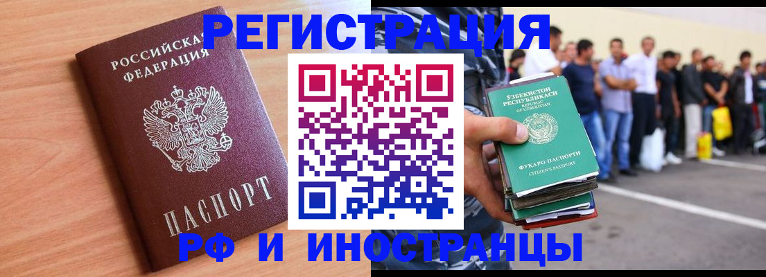 прописка в квартире в Армавире